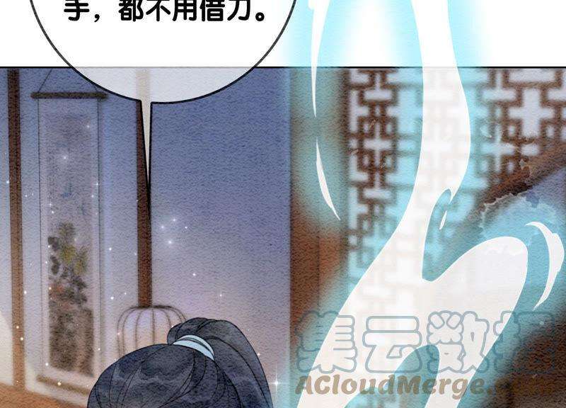 朝堂有妖气63话 枝枝面临艰难选择