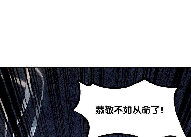 朝堂有妖气63话 枝枝面临艰难选择