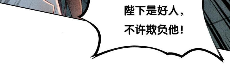 朝堂有妖气63话 枝枝面临艰难选择