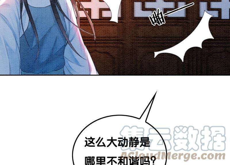 朝堂有妖气63话 枝枝面临艰难选择