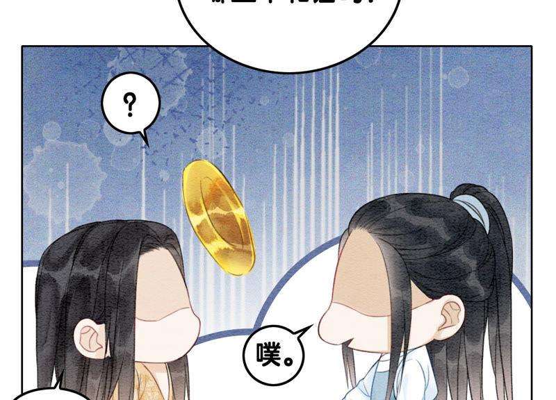 朝堂有妖气63话 枝枝面临艰难选择