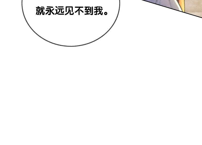 朝堂有妖气63话 枝枝面临艰难选择