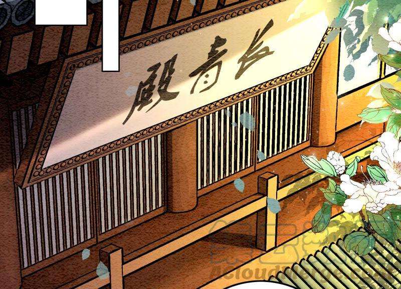 朝堂有妖气63话 枝枝面临艰难选择