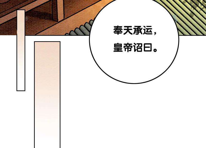 朝堂有妖气63话 枝枝面临艰难选择