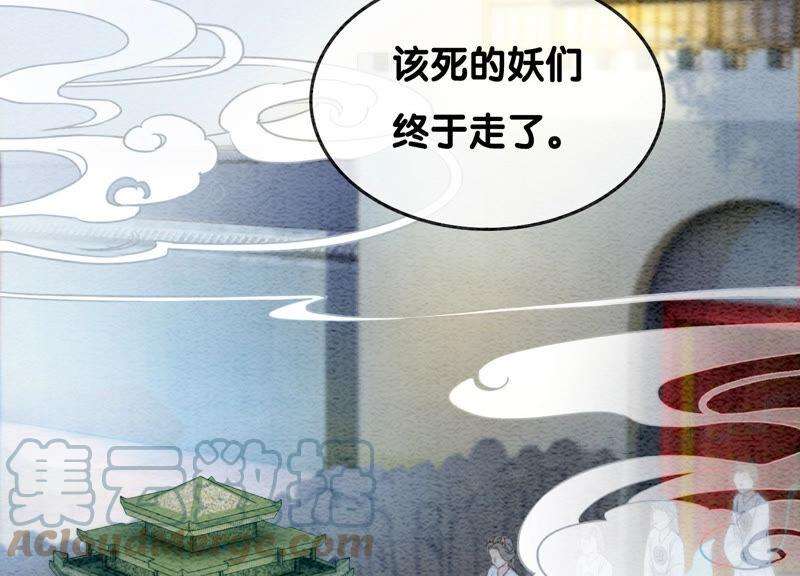 朝堂有妖气63话 枝枝面临艰难选择