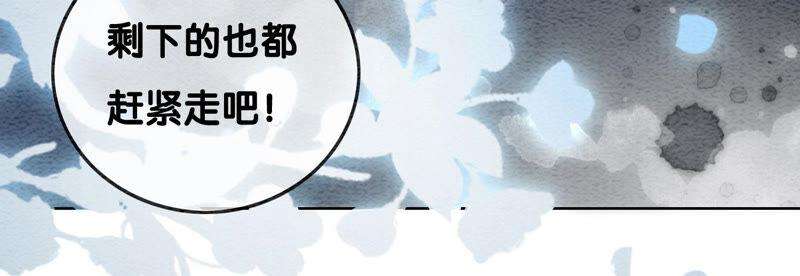 朝堂有妖气63话 枝枝面临艰难选择