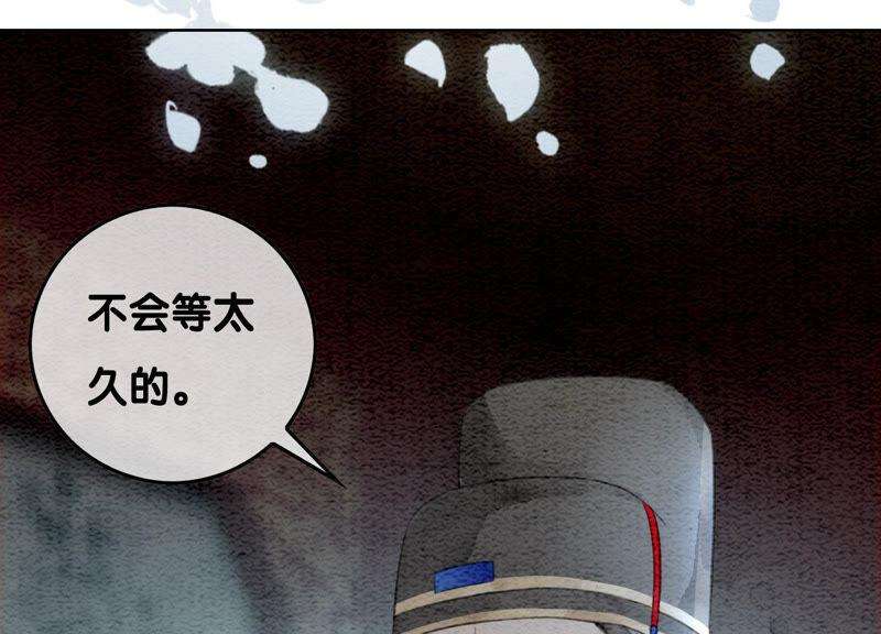 朝堂有妖气63话 枝枝面临艰难选择