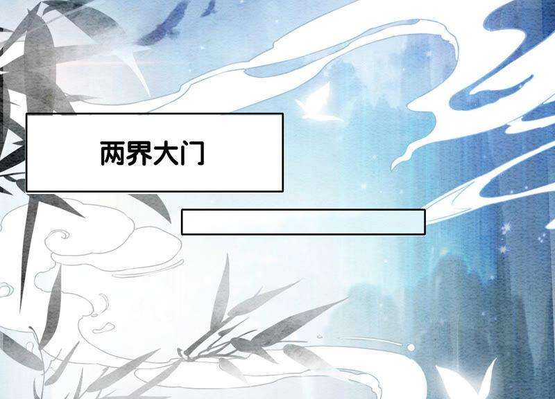 朝堂有妖气63话 枝枝面临艰难选择