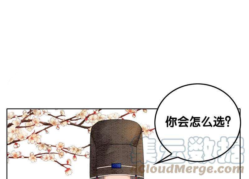 朝堂有妖气63话 枝枝面临艰难选择