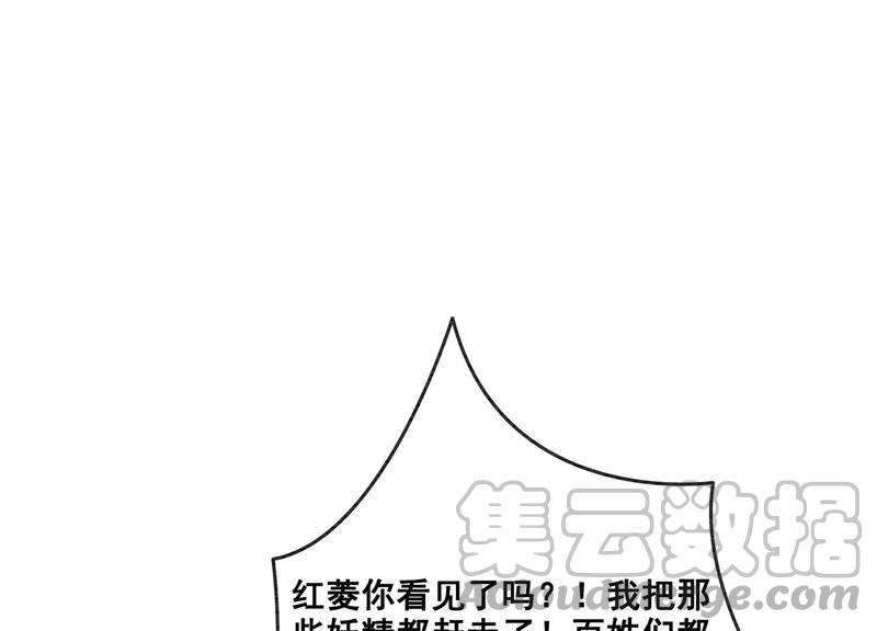 朝堂有妖气63话 枝枝面临艰难选择