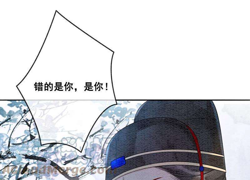 朝堂有妖气63话 枝枝面临艰难选择