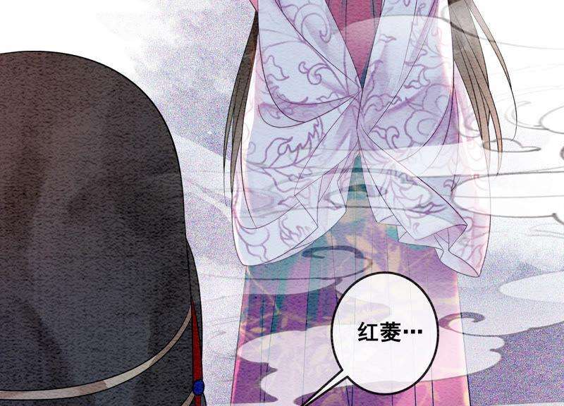 朝堂有妖气63话 枝枝面临艰难选择