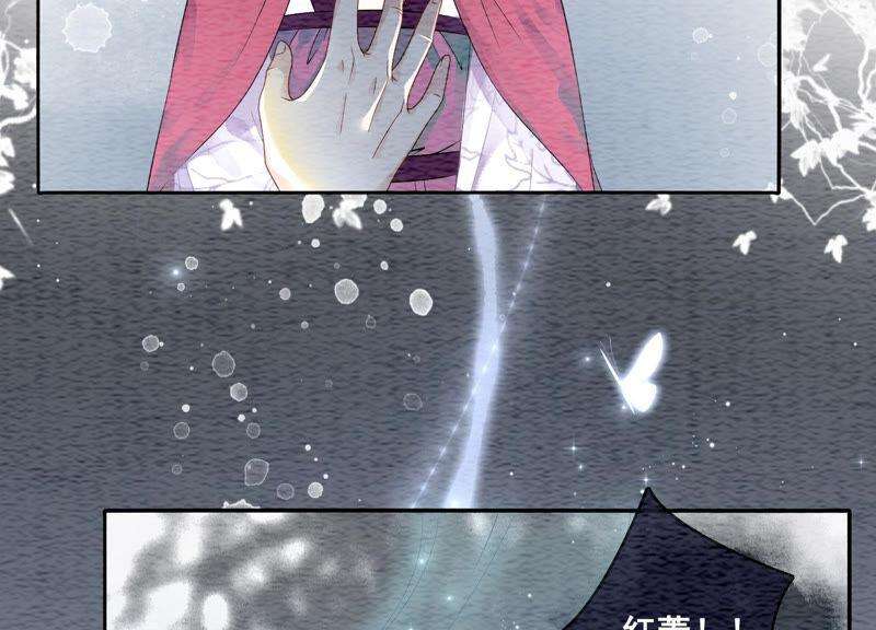 朝堂有妖气63话 枝枝面临艰难选择