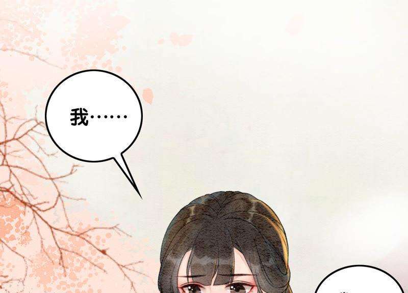 朝堂有妖气63话 枝枝面临艰难选择