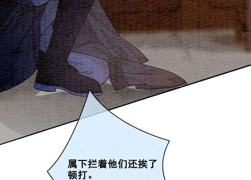朝堂有妖气63话 枝枝面临艰难选择