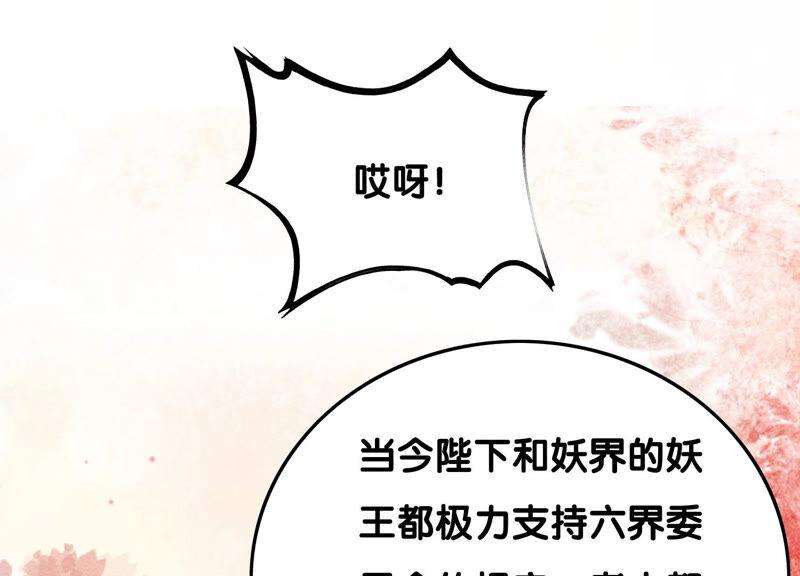 朝堂有妖气63话 枝枝面临艰难选择