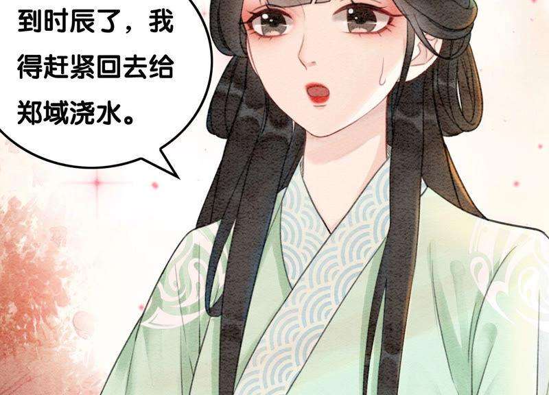 朝堂有妖气63话 枝枝面临艰难选择