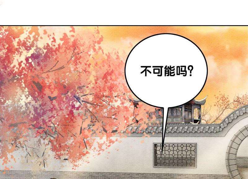 朝堂有妖气63话 枝枝面临艰难选择