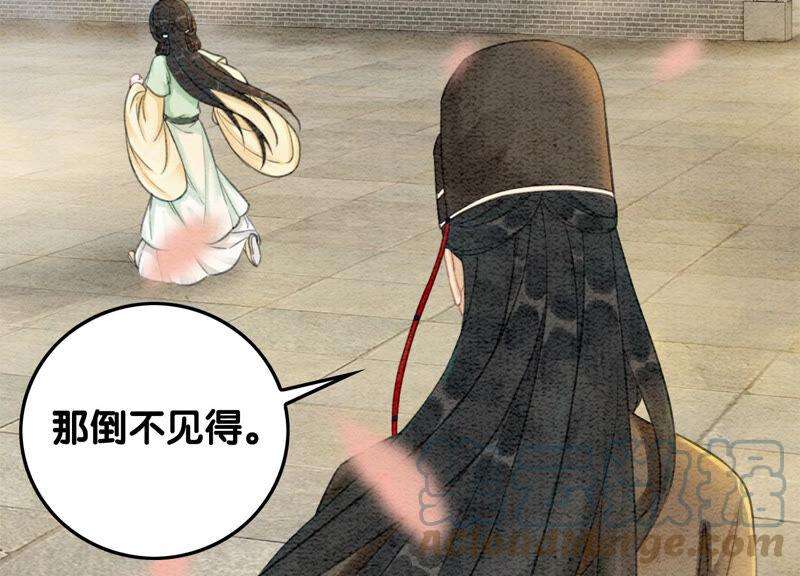 朝堂有妖气63话 枝枝面临艰难选择