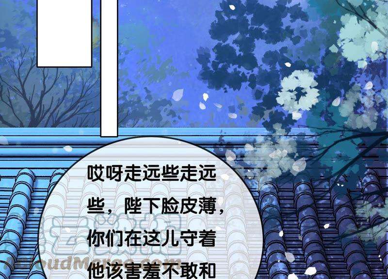 朝堂有妖气63话 枝枝面临艰难选择