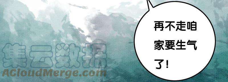 朝堂有妖气63话 枝枝面临艰难选择