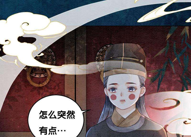 朝堂有妖气63话 枝枝面临艰难选择