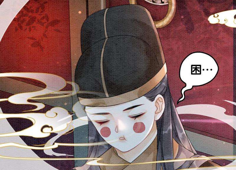 朝堂有妖气63话 枝枝面临艰难选择