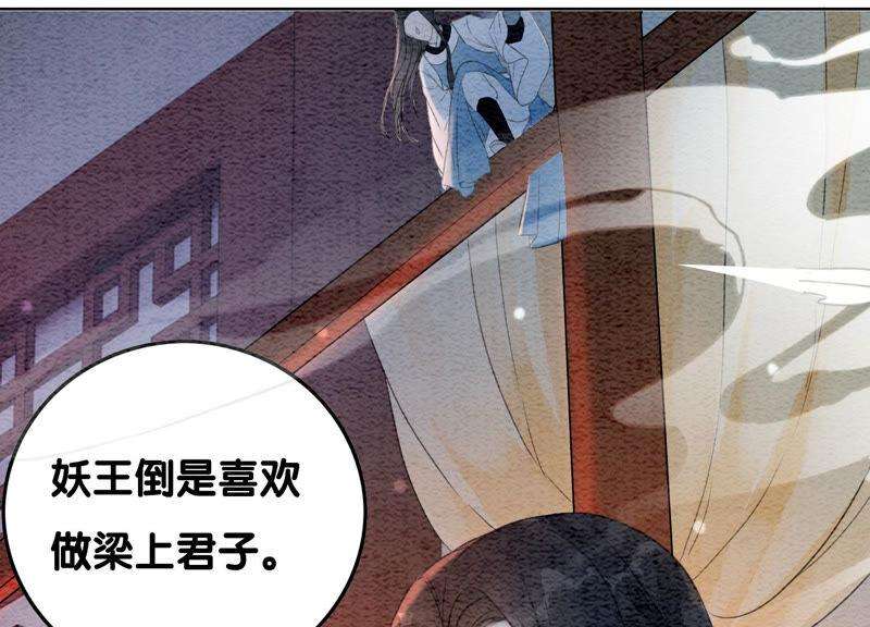 朝堂有妖气63话 枝枝面临艰难选择