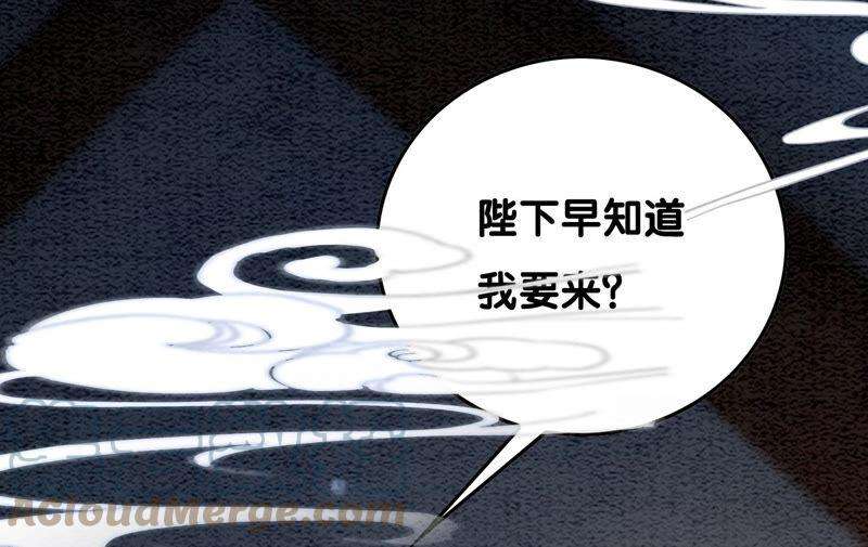 朝堂有妖气63话 枝枝面临艰难选择