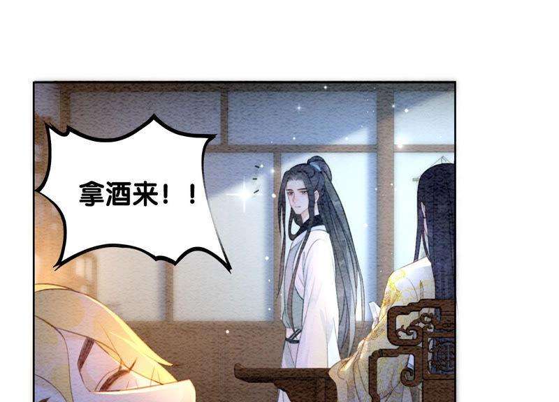 朝堂有妖气63话 枝枝面临艰难选择
