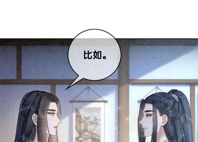 朝堂有妖气63话 枝枝面临艰难选择