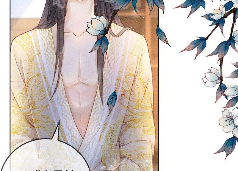 朝堂有妖气63话 枝枝面临艰难选择