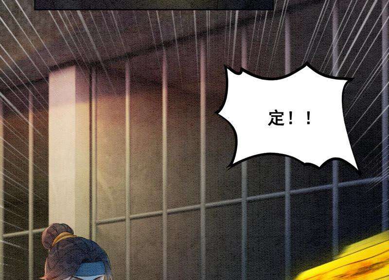 朝堂有妖气65话 枝枝天牢遇险