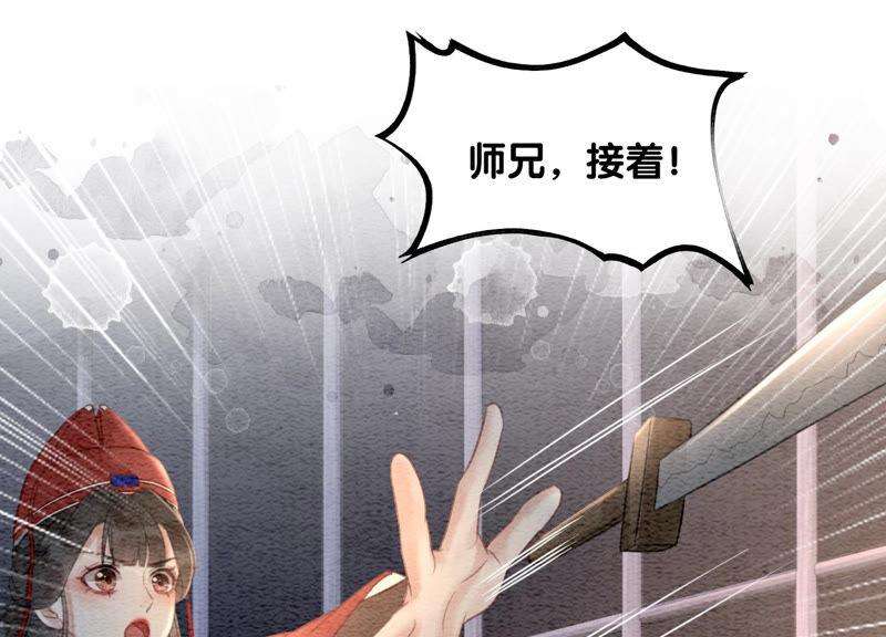 朝堂有妖气65话 枝枝天牢遇险