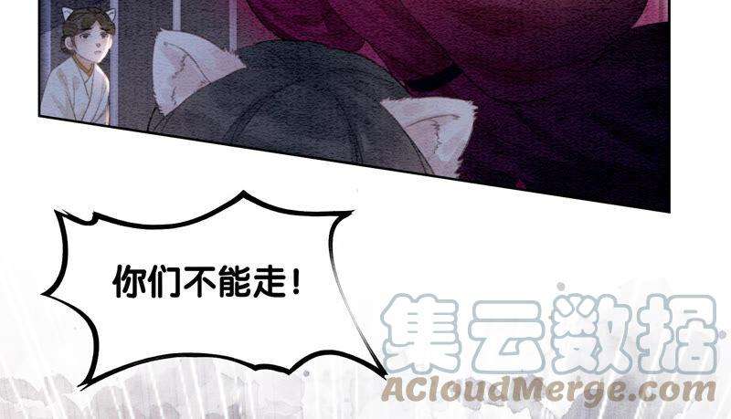 朝堂有妖气65话 枝枝天牢遇险