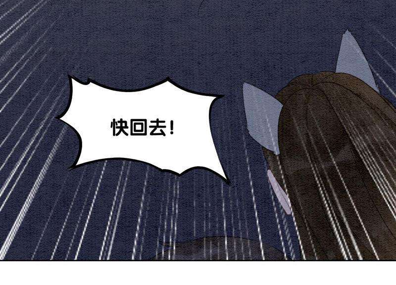 朝堂有妖气65话 枝枝天牢遇险
