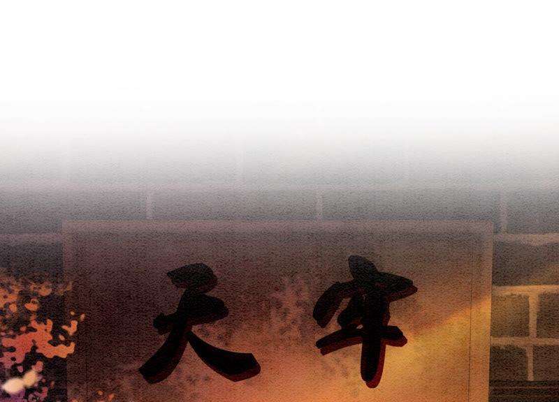 朝堂有妖气65话 枝枝天牢遇险