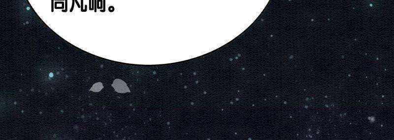 朝堂有妖气67话 庄子衿救妻