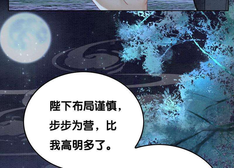 朝堂有妖气67话 庄子衿救妻