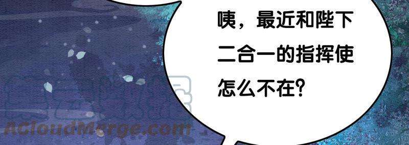 朝堂有妖气67话 庄子衿救妻