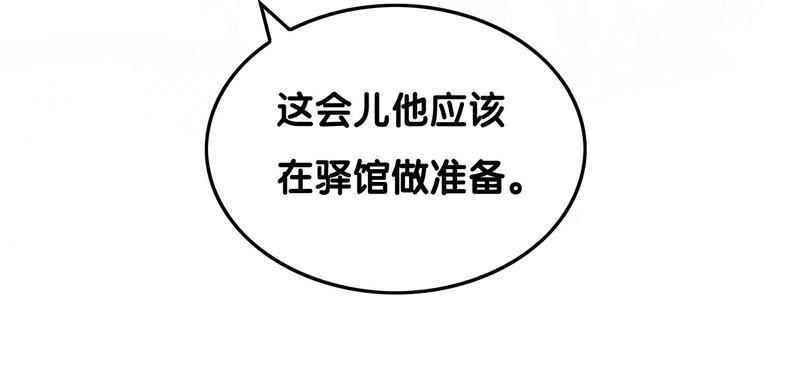 朝堂有妖气67话 庄子衿救妻