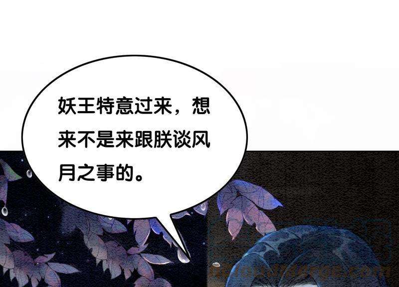 朝堂有妖气67话 庄子衿救妻