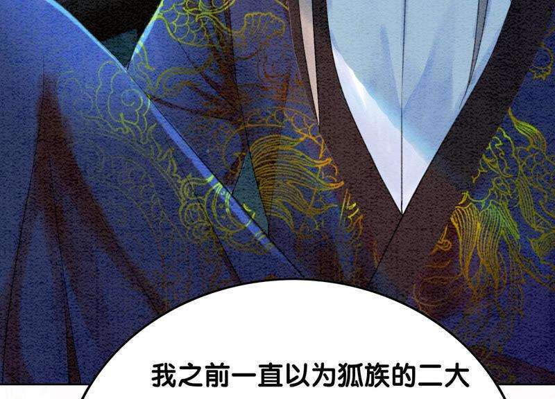 朝堂有妖气67话 庄子衿救妻