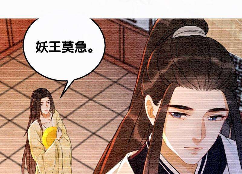 朝堂有妖气67话 庄子衿救妻