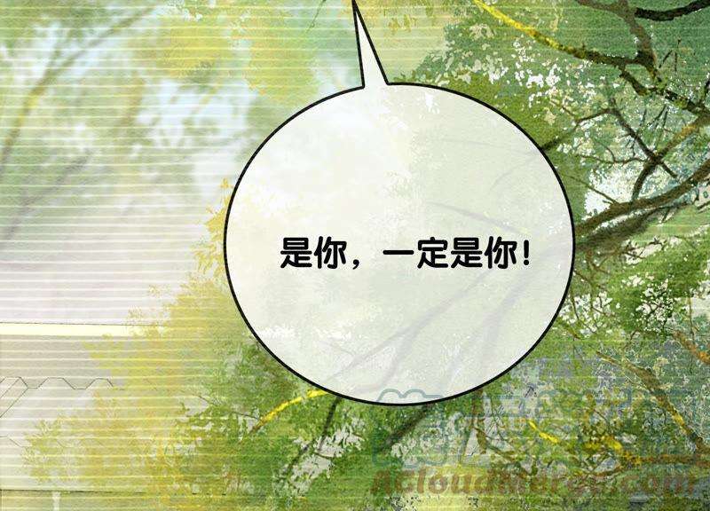 朝堂有妖气67话 庄子衿救妻