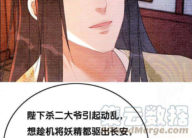 朝堂有妖气67话 庄子衿救妻