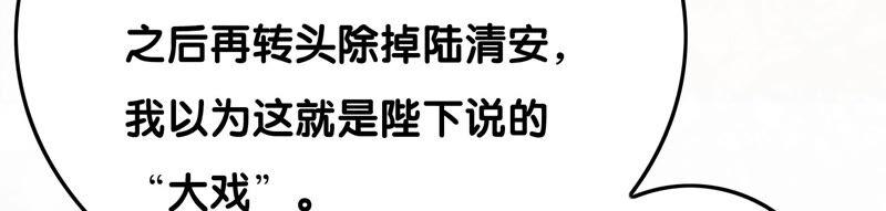 朝堂有妖气67话 庄子衿救妻