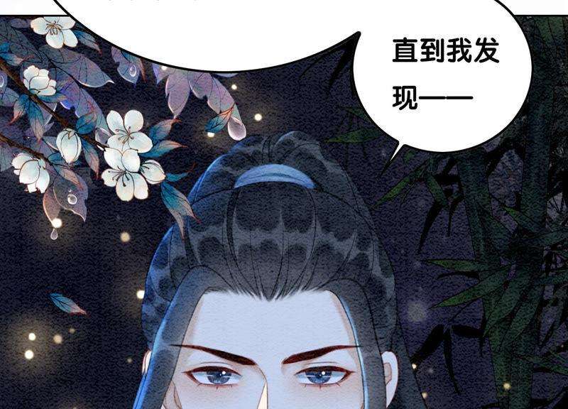 朝堂有妖气67话 庄子衿救妻