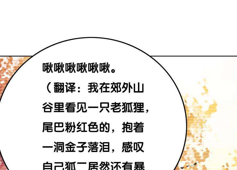 朝堂有妖气67话 庄子衿救妻