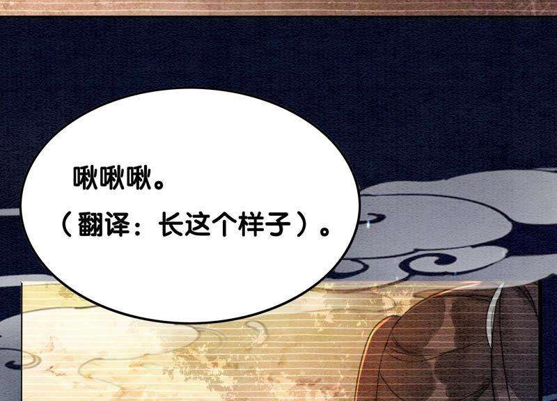 朝堂有妖气67话 庄子衿救妻